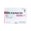 SD Biosensor Standard Q Covid-19 Ag Home Test Kit (25tests/kit)